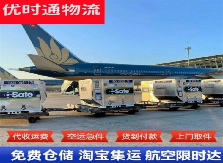 华坪到太原物流专线-华坪到太原空运公司